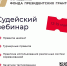 Занятия по спортивному судейству проведут в рамках проекта «Шахматы - игра людей» - Pln-Pskov.Ru