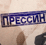 «Прессинг»: Патриотизм в СМИ, мотивы самоуничижения, бег по острию ножа. ВИДЕО - Pln-Pskov.Ru