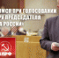 https//kprf.ru/m/564/300/c/85/img/2024/05/1-26.jpg - КПРФ