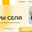Псковичей приглашают принять участие во Всероссийском конкурсе «Лидеры села» - Псковская правда