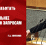 https//kprf.ru/m/564/300/c/85/img/2024/05/1_23TpnMP.jpg - КПРФ