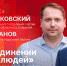 Начинается видеотрансляция программы «Гайд-парк»: Что происходит с псковскими «Новыми людьми» после слияния с «Партией роста»? - Pln-Pskov.Ru