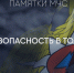 Правила безопасного поведения в толпе - МЧС Псковской области