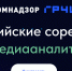 Стартовала регистрация на II Всероссийские соревнования по медиааналитике. Фото: скриншот с сайта - InformPskov.Ru