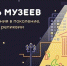 Ночь музеев пройдет в эти выходные в Псковском музее-заповеднике - Правительство Псковской области