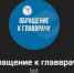 Псковская поликлиника запустила Телеграм-бот для обращений к и.о. главврача - Псковская правда