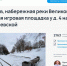 В Пскове определились победители голосования за объекты благоустройства  - InformPskov.Ru