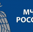 В МЧС России дан старт                                 конкурсу на лучшую методическую разработку по «ОБЖ» и «БЖД» - МЧС Псковской области