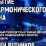 Закрытие филармонического сезона обсуждают в медиацентре ПАИ. Фото: ПАИ - InformPskov.Ru