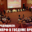https//kprf.ru/m/564/300/c/85/img/2024/05/1_F3yBjB5.jpg - КПРФ