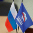 Началось электронное предварительное голосование «Единой России» - Pln-Pskov.Ru