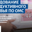 Филиал АО «МАКС-М» в Пскове напоминает о возможности обследования репродуктивного здоровья по ОМС с 2024 года в рамках диспансеризации. Изображение: ПАИ - InformPskov.Ru