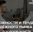 Куда пойти работать псковской молодёжи, обсуждают на круглом столе в медиацентре ПАИ. Фото: ПАИ - InformPskov.Ru