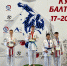 Псковичи стали призёрами всероссийских соревнований по карате - InformPskov.Ru
