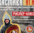 Бесплатные мастер-классы организует «Орден» в Псковском кремле 1 июня - Pln-Pskov.Ru