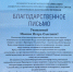Псковский профсоюз поблагодарили за помощь Приморью после тайфуна «Ханун» - Pln-Pskov.Ru