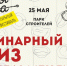 На фестивале «Моя еда» в Пскове проведут кулинарно-пельменный квиз - Псковская правда