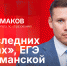 Начинается видеотрансляция программы «Беседка»: Андрей Ермаков о последних звонках, ЕГЭ и флагманской школе - Pln-Pskov.Ru