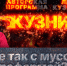 Начинается видеотрансляция программы «Кузница»: Что не так с мусорной реформой? - Pln-Pskov.Ru
