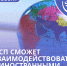 МСП сможет взаимодействовать с иностранными компаниями - Бизнес-инкубатор