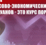 https//kprf.ru/m/564/300/c/85/img/2024/05/1_hv84L24.jpg - КПРФ