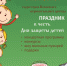 Вкусные и полезные призы от «Молочных продуктов Пушкиногорья» можно выиграть на детском празднике в Пскове - Pln-Pskov.Ru