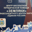 Центр бесплатной юридической помощи «Земляки» уходит на летние каникулы - Pln-Pskov.Ru