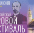 Всероссийский хоровой фестиваль пройдет в Пскове - Pln-Pskov.Ru