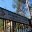 JPG Файл - УМВД Псковской области