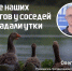 «С детства не ел ничего вкуснее тех уток»: псковские випы поделились детскими воспоминаниями о летних каникулах - InformPskov.Ru