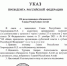 Турчак назначен врио главы Республики Алтай - Pln-Pskov.Ru