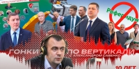 «Гонки по вертикали»: отставка Турчака, ожидание отчета Ведерникова и «план Б» для мусорного кризиса - Pln-Pskov.Ru
