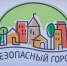 Безопасный город - InformPskov.Ru