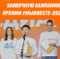 Продлён приём заявок на премию «Мы вместе-2024» - Pln-Pskov.Ru
