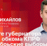 Начинается видеотрансляция программы «Гайд-парк» с депутатом Дмитрием Михайловым - Pln-Pskov.Ru