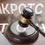 «Банкротство и точка»: Выгодно ли быть арбитражным управляющим? ВИДЕО - Pln-Pskov.Ru