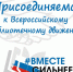 vmestesilnee - Псковская научная библиотека