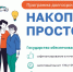 Новая возможность накоплений с Программой долгосрочных сбережений                      - Комитет по транспорту и связи