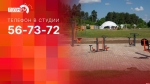 Начинается видеотрансляция программы «Подстрочник»: Новые и старые пространства для летнего отдыха псковичей