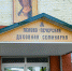 DSC_6685 - Псковская епархия