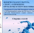 Опубликована электронная версия сборника статей великолукской конференции, посвященной проблемам и перспективам спорта - Pln-Pskov.Ru