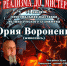 Выставка великолукского живописца «От реализма до мистерий» откроется в Бежаницах - Pln-Pskov.Ru