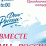 Фото: организаторы - InformPskov.Ru