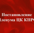 https//i.ibb.co/NC03r9k/image.png - КПРФ