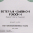 Бульдог из Пскова отличился на выставке собак всех пород «Россия 2024» - Pln-Pskov.Ru
