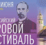 Архиерейский хор Псково-Печерского монастыря примет участие во Всероссийском хоровом фестивале в Пскове - Pln-Pskov.Ru