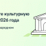 Жители Псковской области могут поддержать Псков в конкурсе на звание культурной столицы России - Псковский район