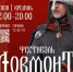 Фестиваль «Довмонт Псковский» прогремит в Псковском кремле 13 июля - Pln-Pskov.Ru