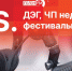 Начинается видеотрансляция программы «Постскриптум»: Неделя происшествий, ДЭГ и борьба с лихачами - Pln-Pskov.Ru