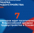 7 секторов ждет посетителей Всероссийской ярмарки трудоустройства «Работа Россия. Время возможностей» в Пскове.                      - Комитет  по труду и занятости населения